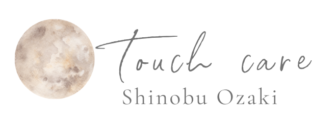 家族の介護・子育てに！介護・看護・保育・福祉・お仕事のスキルアップに！タッチケア・ハンドトリートメント資格養成講座　